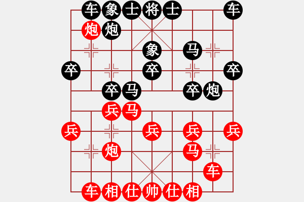 象棋棋譜圖片：wwsshnr(4星)-勝-專(zhuān)殺楊兒(8星) - 步數(shù)：20 