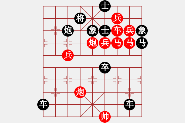 象棋棋譜圖片：琪花弈草 秦臻 - 步數(shù)：10 