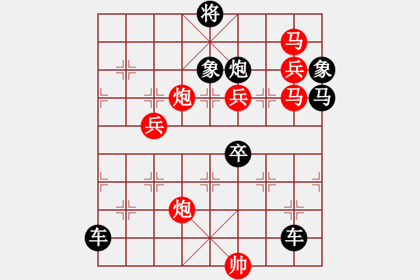 象棋棋譜圖片：琪花弈草 秦臻 - 步數(shù)：20 