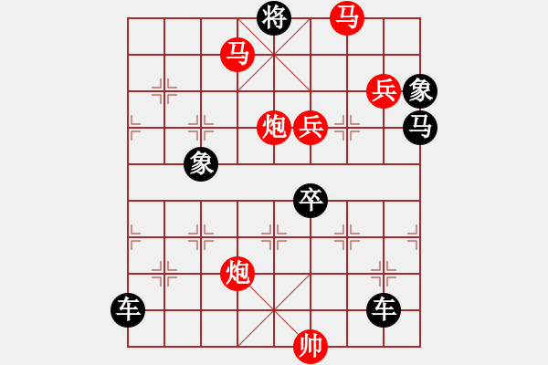 象棋棋譜圖片：琪花弈草 秦臻 - 步數(shù)：30 