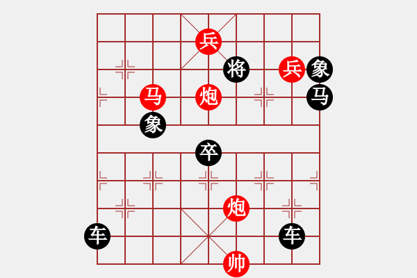 象棋棋譜圖片：琪花弈草 秦臻 - 步數(shù)：50 