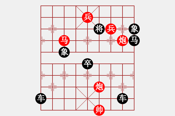 象棋棋譜圖片：琪花弈草 秦臻 - 步數(shù)：55 