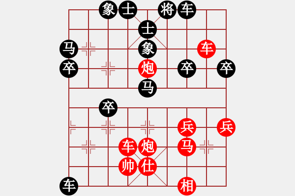 象棋棋譜圖片：橫才俊儒[292832991] -VS- 傳奇斗士[498703093] - 步數(shù)：40 