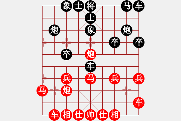 象棋棋譜圖片：橫才俊儒[292832991] -VS- 天涯[759449752] - 步數(shù)：20 