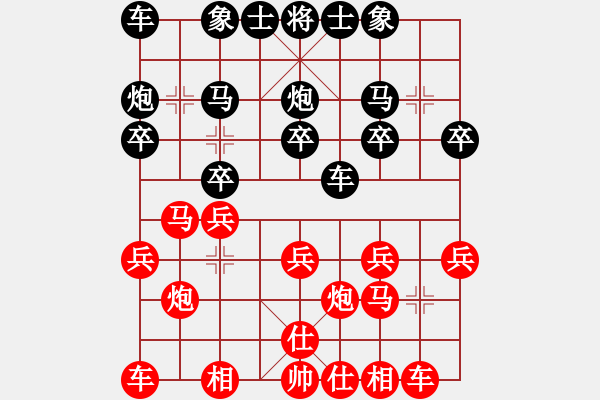 象棋棋谱图片：天龙二阶堂(地煞)-和-玩玩啊(天罡) - 步数：20 