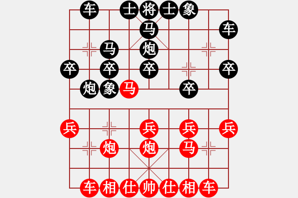 象棋棋譜圖片：弈路高歌(1段)-負(fù)-電白棋手(3段) - 步數(shù)：20 