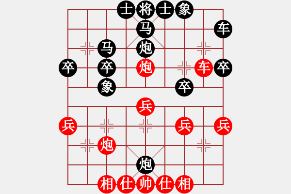 象棋棋譜圖片：弈路高歌(1段)-負(fù)-電白棋手(3段) - 步數(shù)：30 