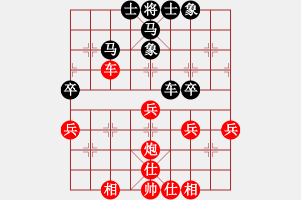 象棋棋譜圖片：弈路高歌(1段)-負(fù)-電白棋手(3段) - 步數(shù)：40 