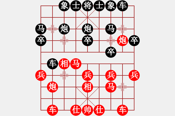 象棋棋譜圖片：紅藍(lán)棋股(天帝)-負(fù)-榮華長(zhǎng)考(9段) - 步數(shù)：20 