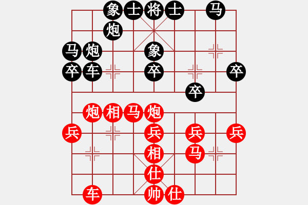 象棋棋譜圖片：紅藍(lán)棋股(天帝)-負(fù)-榮華長(zhǎng)考(9段) - 步數(shù)：30 