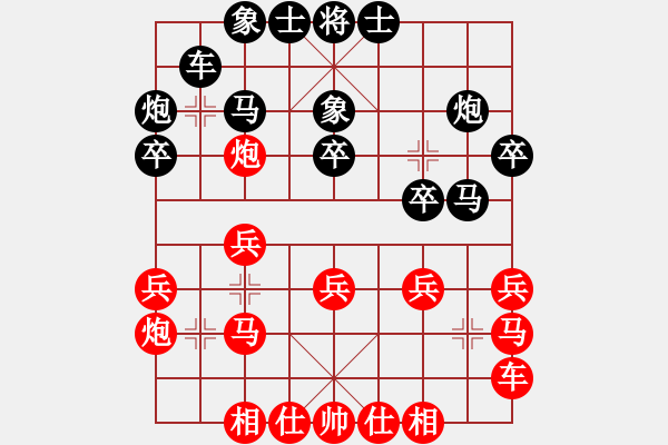 象棋棋譜圖片：花燈主人(地煞)-勝-旖旎情(無(wú)極) - 步數(shù)：20 