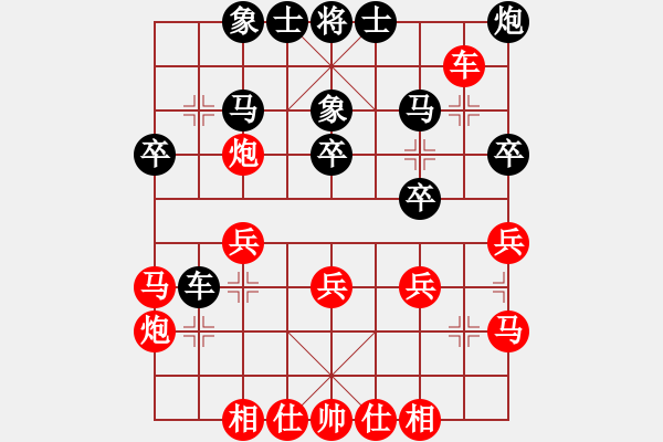 象棋棋譜圖片：花燈主人(地煞)-勝-旖旎情(無(wú)極) - 步數(shù)：30 