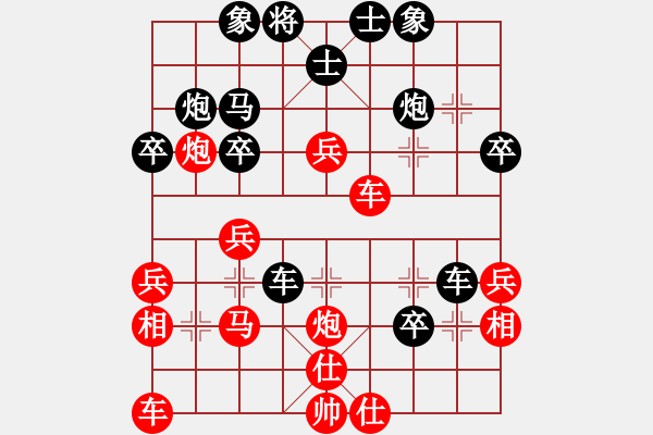 象棋棋譜圖片：甲級棋師(3段)-負-太行山棋圣(4段) - 步數(shù)：30 