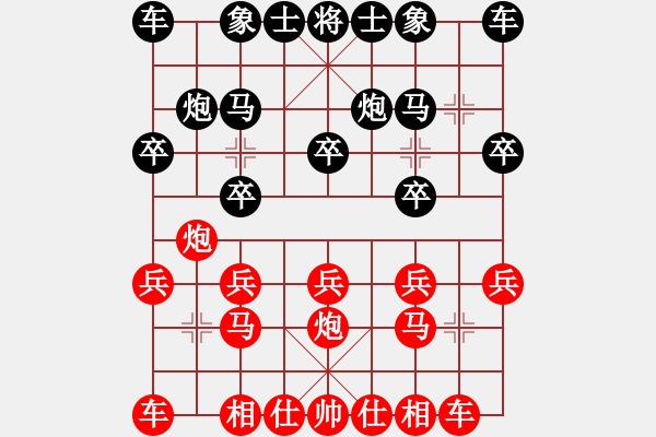 象棋棋谱图片：王家瑞 先和 孟辰 - 步数：10 