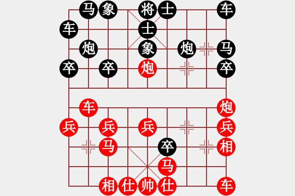 象棋棋譜圖片：玉玲瓏靜思(9段)-和-興福(8段) - 步數(shù)：20 