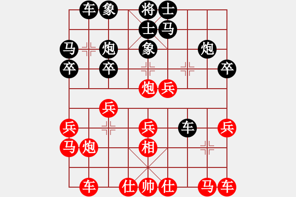 象棋棋譜圖片：象棋老運(yùn)動員AVS倚天高手(2015 7 10) - 步數(shù)：20 