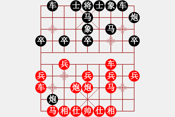 象棋棋譜圖片：中心燦(3段)-負(fù)-旭日東生(8段) 中炮過河車互進(jìn)七兵對屏風(fēng)馬平炮兌車 紅仕角炮對黑退邊炮 - 步數(shù)：20 