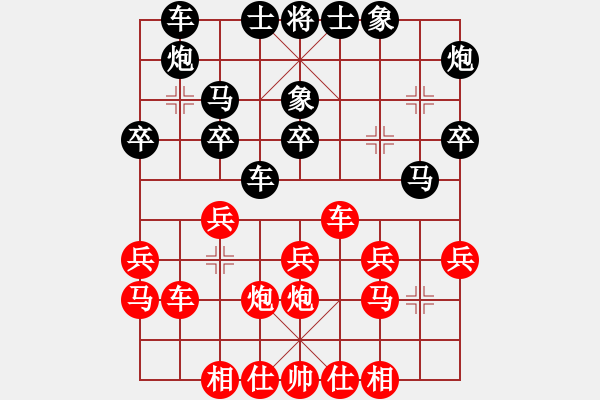 象棋棋譜圖片：中心燦(3段)-負(fù)-旭日東生(8段) 中炮過河車互進(jìn)七兵對屏風(fēng)馬平炮兌車 紅仕角炮對黑退邊炮 - 步數(shù)：30 