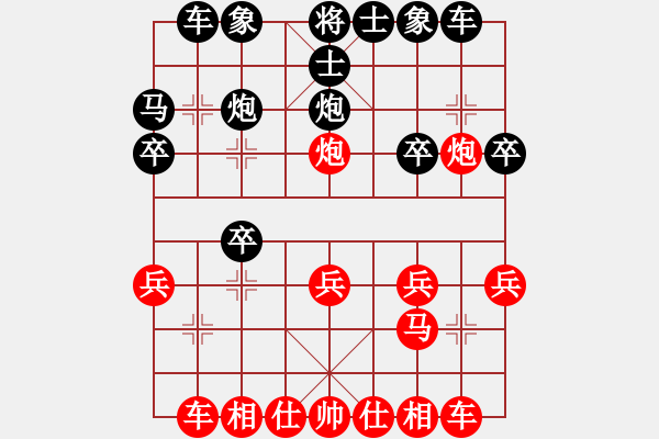 象棋棋譜圖片：‖棋家軍‖[474177218] -VS- 以棋會(huì)友[2257663602] - 步數(shù)：20 