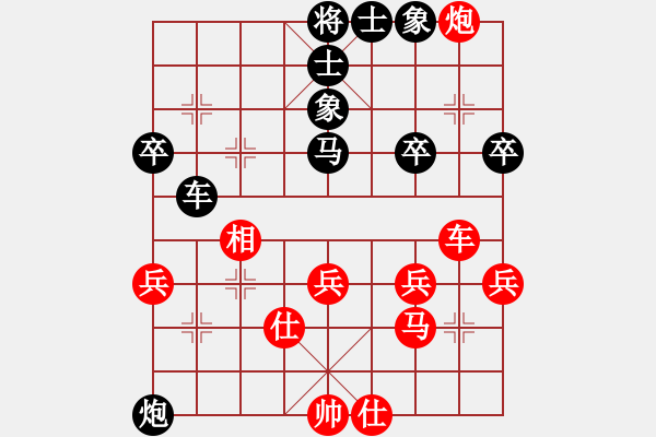 象棋棋譜圖片：‖棋家軍‖[474177218] -VS- 以棋會(huì)友[2257663602] - 步數(shù)：40 