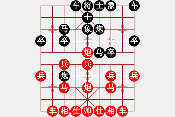 象棋棋譜圖片：弈弈棋品茶(5r)-勝-maisiqi(4級(jí)) - 步數(shù)：20 