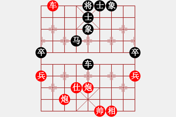 象棋棋譜圖片：xynsy(1段)-勝-老李的風(fēng)情(3段) - 步數(shù)：69 