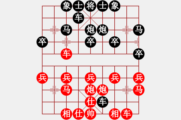 象棋棋譜圖片：畫樓聽雨[47633965] -VS- 橫才俊儒[292832991] - 步數(shù)：20 