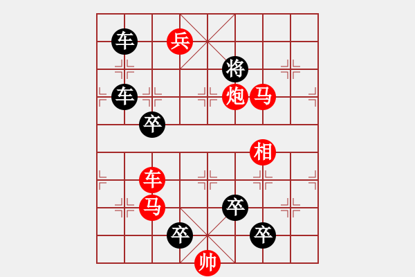 象棋棋譜圖片：屯土山關(guān)公約三事（沒啥說的） - 步數(shù)：0 