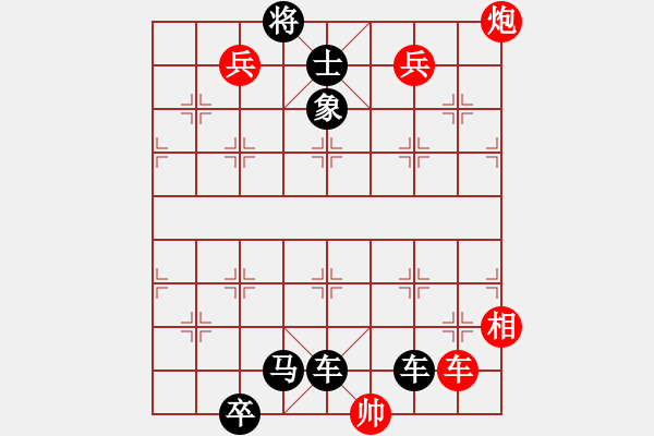 象棋棋譜圖片：第10局 十三太保 - 步數(shù)：0 