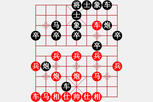 象棋棋譜圖片：半夜背單詞的屏風(fēng)馬棄馬局刀譜 - 步數(shù)：20 