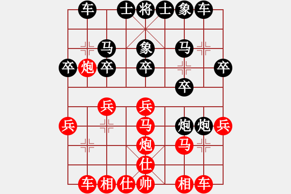 象棋棋谱图片：上海金外滩队 孙勇征 和 广东御圣队 张学潮 - 步数：20 