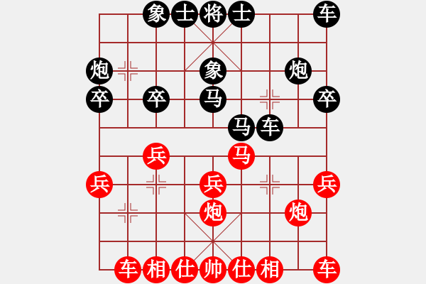 象棋棋譜圖片：棋門(mén)客棧冬天先負(fù)徒步 - 步數(shù)：20 