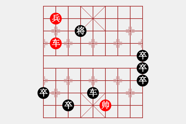 象棋棋譜圖片：登臺(tái)點(diǎn)兵 - 步數(shù)：0 