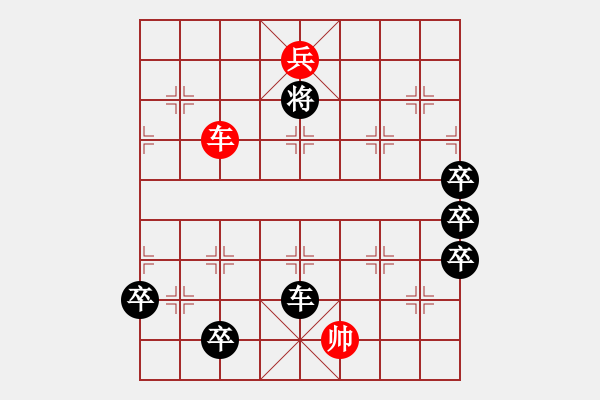 象棋棋譜圖片：登臺(tái)點(diǎn)兵 - 步數(shù)：10 