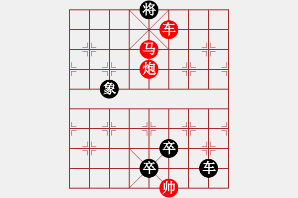 象棋棋譜圖片：R. 棋攤大老板－難度高：第162局 - 步數(shù)：15 