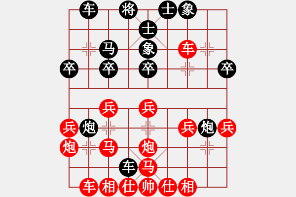 象棋棋譜圖片：鬼爪屠龍VS大師群樺(2013-1-18) - 步數(shù)：30 