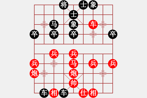 象棋棋譜圖片：鬼爪屠龍VS大師群樺(2013-1-18) - 步數(shù)：38 