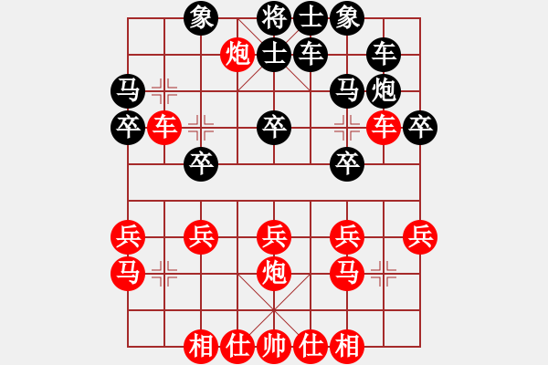 象棋棋譜圖片：298局 A02- 邊馬局-小蟲引擎23層(2548) 先勝 魏延(1500) - 步數：20 