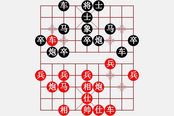 象棋棋譜圖片：wbglxz(4星)-負(fù)-掛機(jī)而已狗(6星) - 步數(shù)：30 