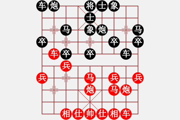 象棋棋譜圖片：【中】醉棋渡河[紅] -VS- （中）風雨無阻[黑] - 步數(shù)：20 