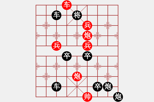 象棋棋譜圖片：【 但愿人長(zhǎng)久千里共嬋娟 】 秦 臻 擬局 - 步數(shù)：30 