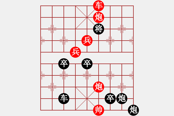 象棋棋譜圖片：【 但愿人長(zhǎng)久千里共嬋娟 】 秦 臻 擬局 - 步數(shù)：60 