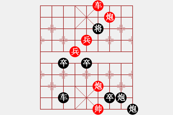 象棋棋譜圖片：【 但愿人長(zhǎng)久千里共嬋娟 】 秦 臻 擬局 - 步數(shù)：61 