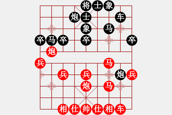 象棋棋譜圖片：我是畜生豬(7段)-和-ibox(6段) - 步數(shù)：30 