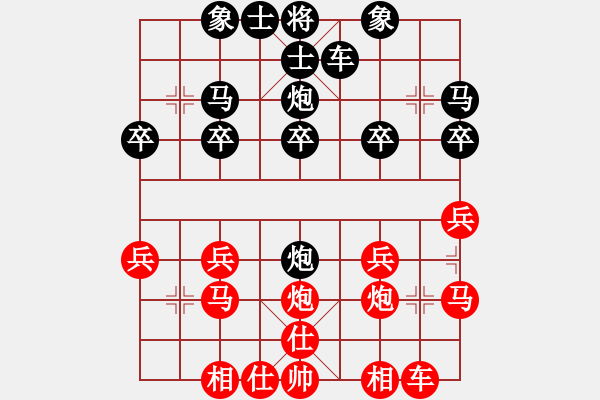 象棋棋譜圖片：趙秀才[紅] -VS- 橫才俊儒[黑]特級大師對局 - 步數：20 