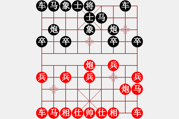 象棋棋譜圖片：一剪梅[2548754138] -VS- 小陳[424925812] - 步數(shù)：10 