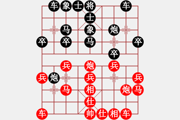 象棋棋譜圖片：一剪梅[2548754138] -VS- 小陳[424925812] - 步數(shù)：20 