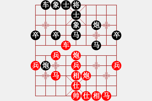 象棋棋譜圖片：一剪梅[2548754138] -VS- 小陳[424925812] - 步數(shù)：30 