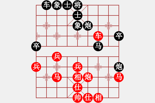 象棋棋譜圖片：一剪梅[2548754138] -VS- 小陳[424925812] - 步數(shù)：40 