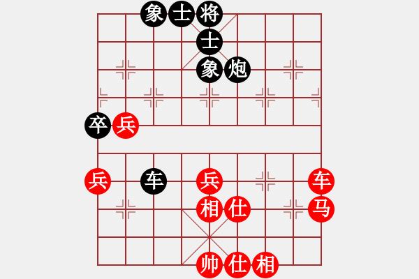 象棋棋譜圖片：一剪梅[2548754138] -VS- 小陳[424925812] - 步數(shù)：50 